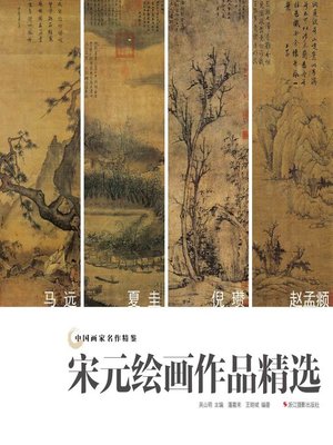 希少収蔵版[宋元明清書畫家傳世作品年表]劉九庵先生名著中国書道絵画研究者座右の書 {77849BDA-4031-4681-A4B8-